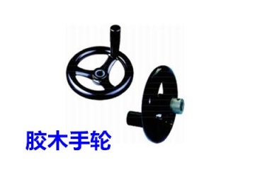 为什么胶木手轮会受到人们的青睐？